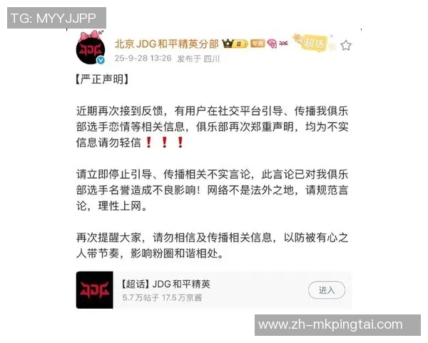 2026年3月份新闻和平精英分析JDG边路渗透策略的优劣势探讨与总结